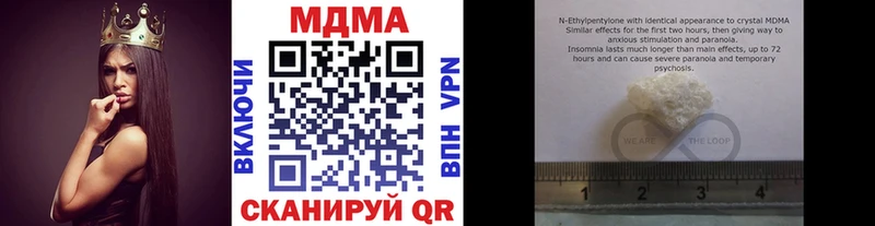 MDMA кристаллы  цена   Волчанск 