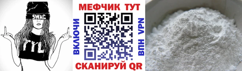 Мефедрон  Волчанск
