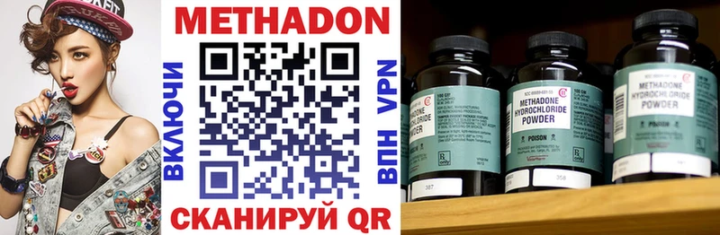 МЕГА ссылки Волчанск Метадон methadone хочу
